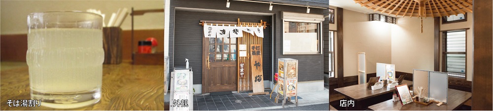 店内メニュー