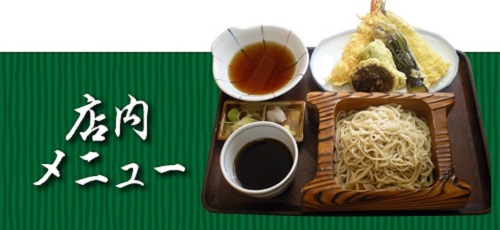 店内メニュー